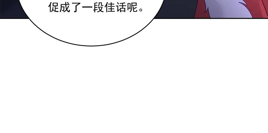 第65话 大放异彩 第118页