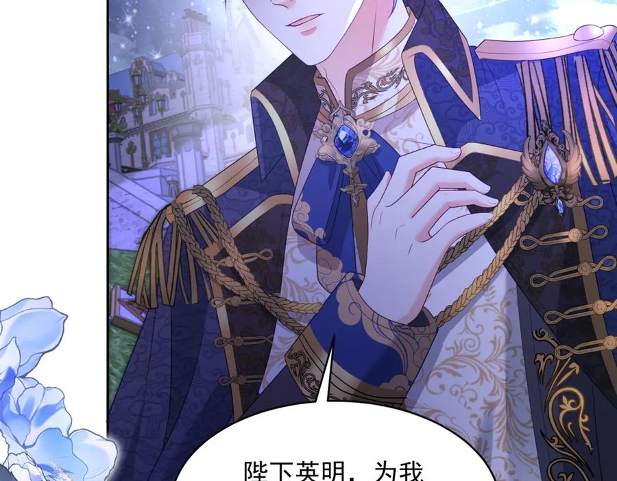 第65话 大放异彩 第120页