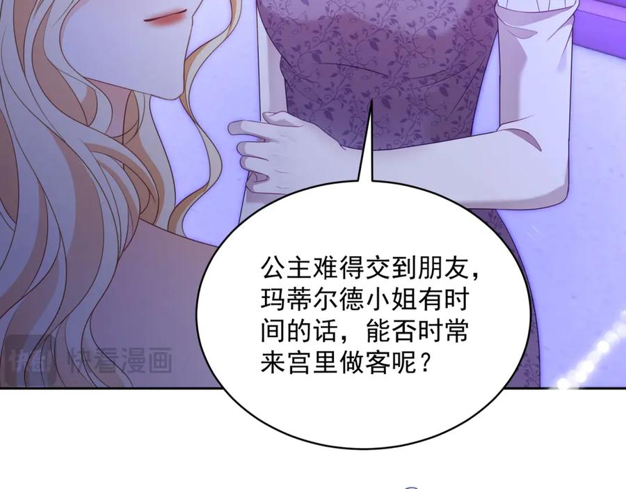 第65话 大放异彩 第123页