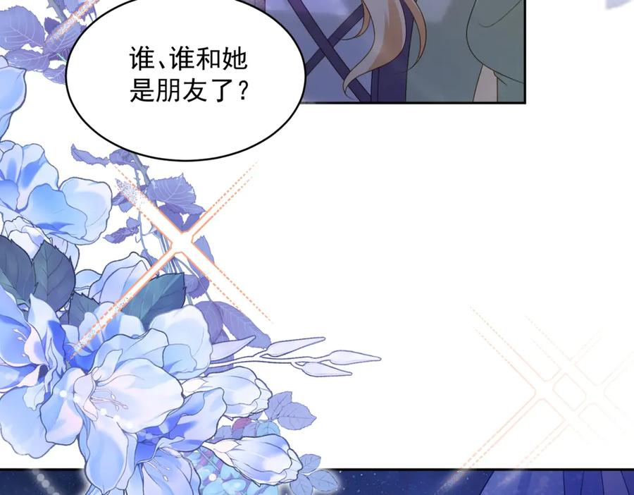 第65话 大放异彩 第126页