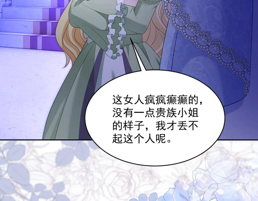 第65话 大放异彩 第128页