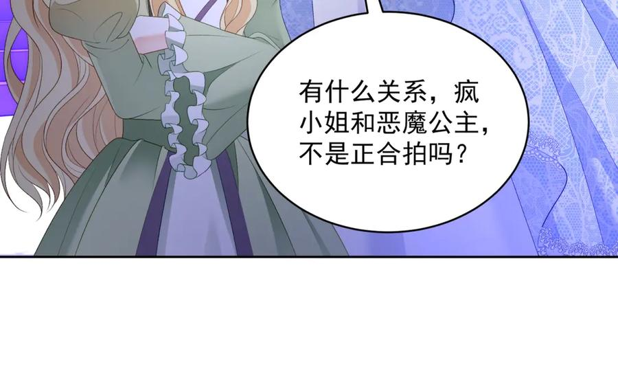 第65话 大放异彩 第131页