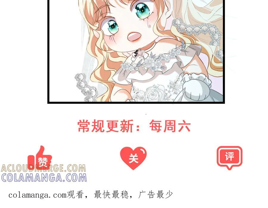 第65话 大放异彩 第133页