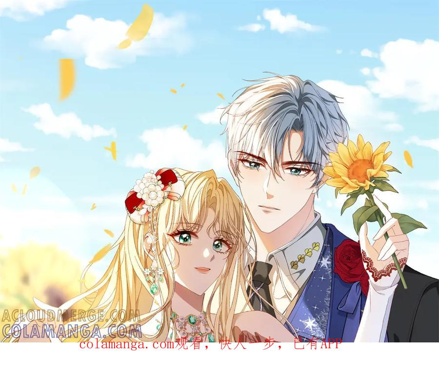 第66话 人生第二课 第1页