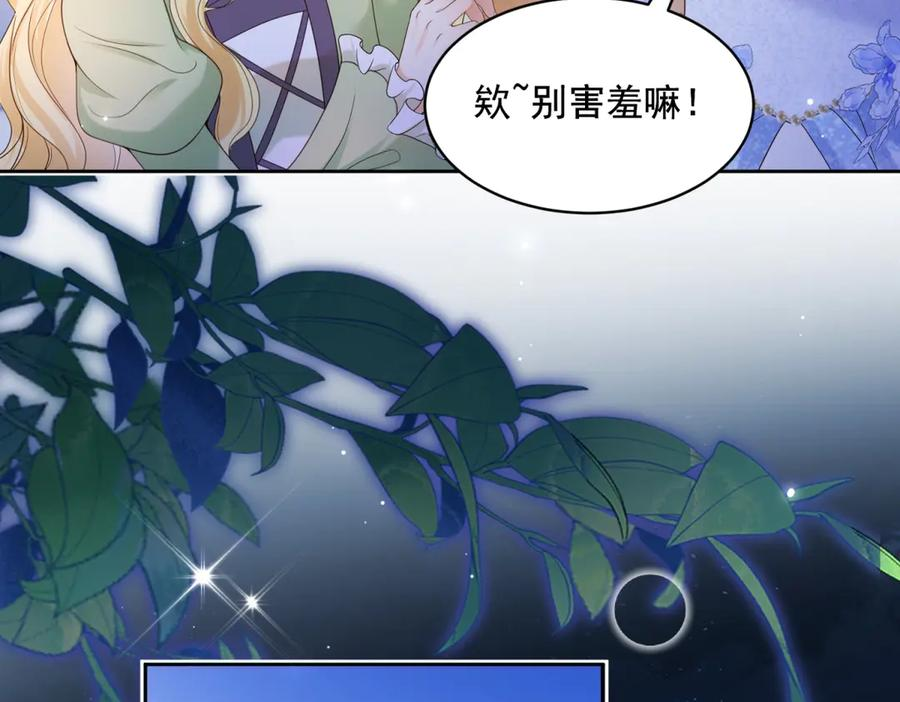 第66话 人生第二课 第7页