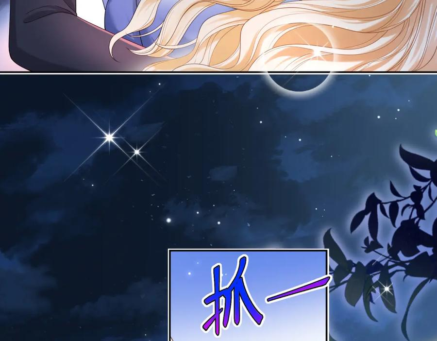 第66话 人生第二课 第11页