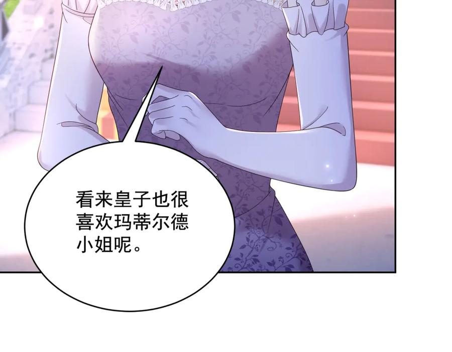 第66话 人生第二课 第19页