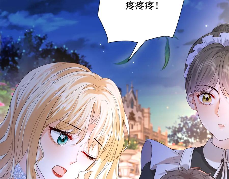 第66话 人生第二课 第23页