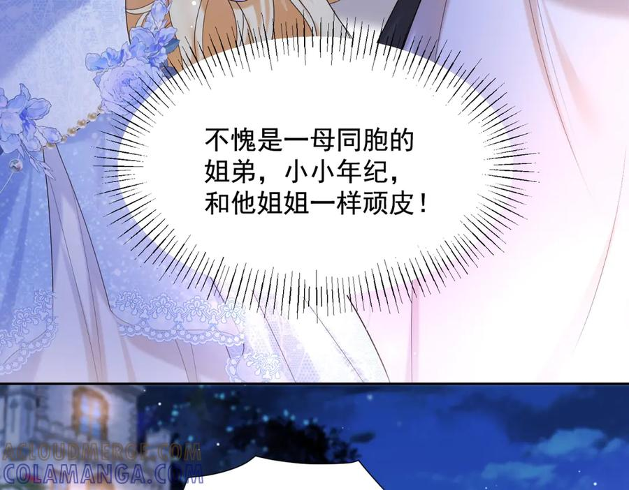 第66话 人生第二课 第25页