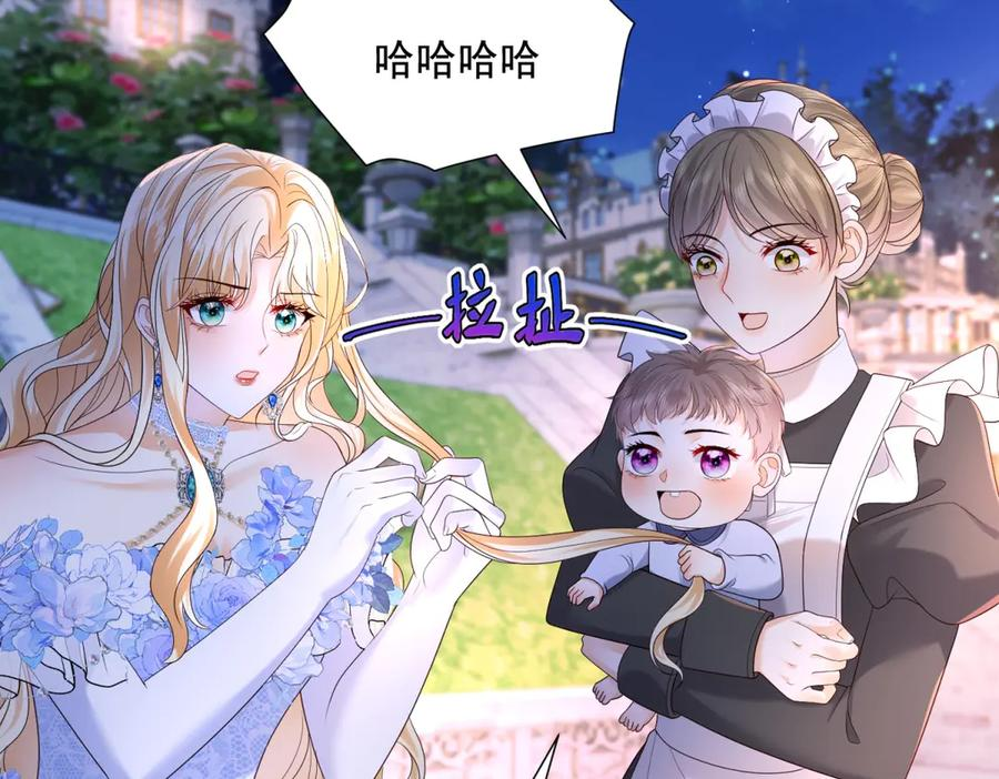 第66话 人生第二课 第26页