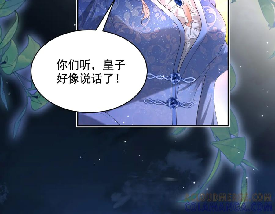 第66话 人生第二课 第29页