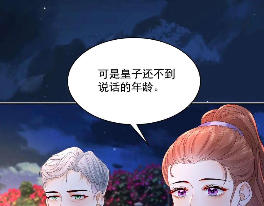 第66话 人生第二课 第30页