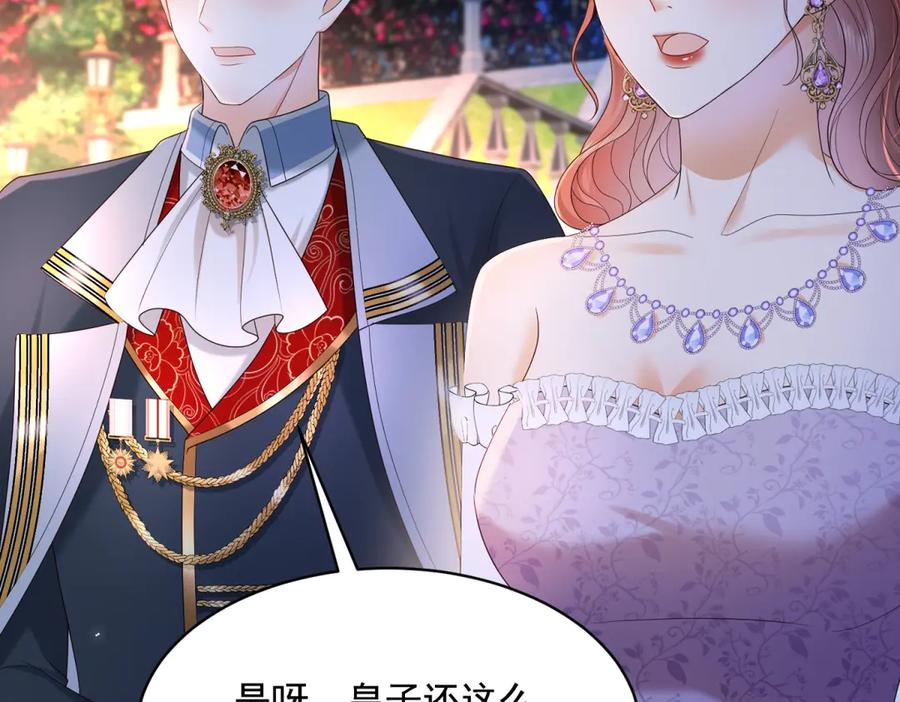 第66话 人生第二课 第31页