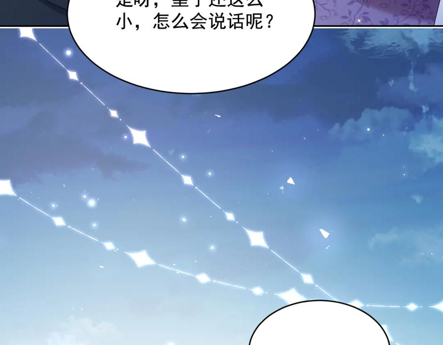 第66话 人生第二课 第32页