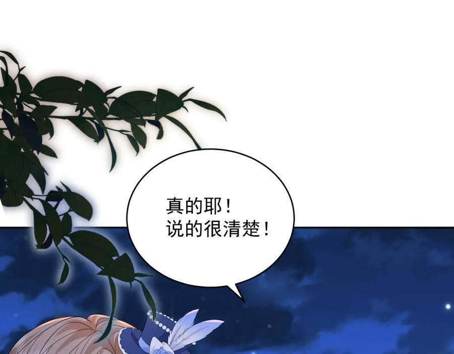 第66话 人生第二课 第36页