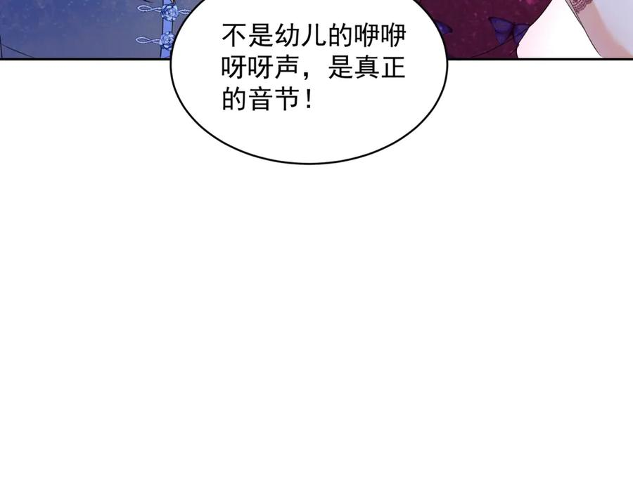 第66话 人生第二课 第38页