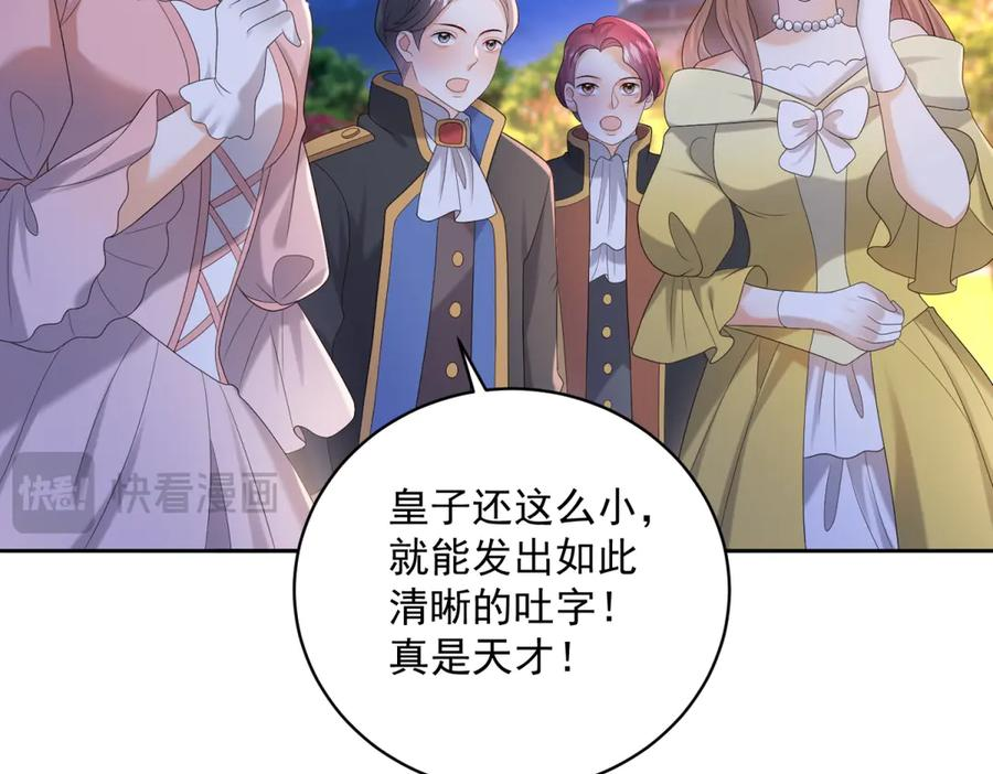 第66话 人生第二课 第40页