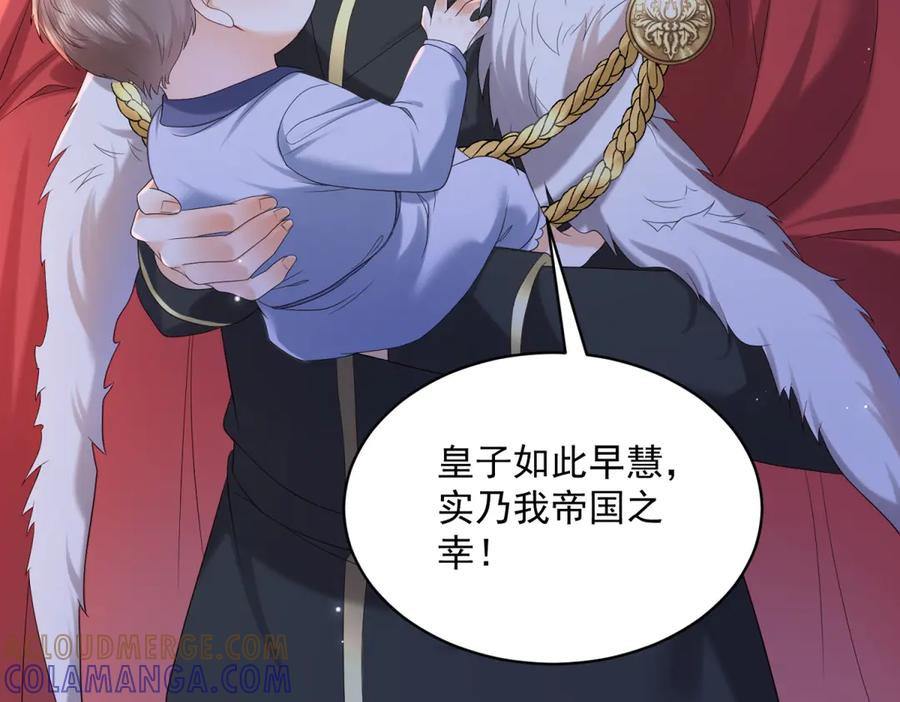 第66话 人生第二课 第45页
