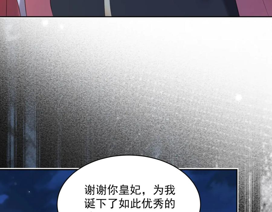 第66话 人生第二课 第46页