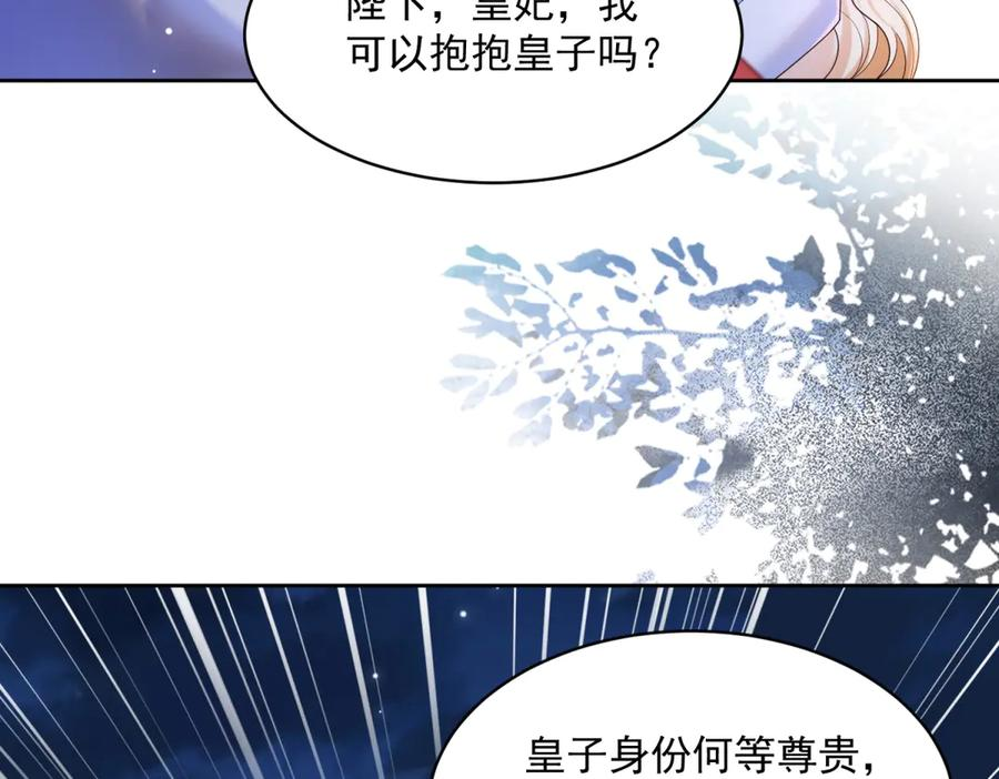 第66话 人生第二课 第62页