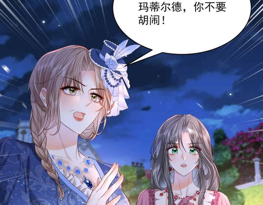 第66话 人生第二课 第63页
