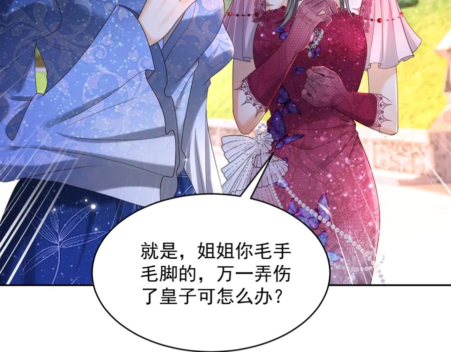 第66话 人生第二课 第64页