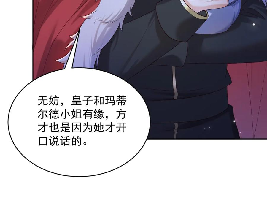 第66话 人生第二课 第67页