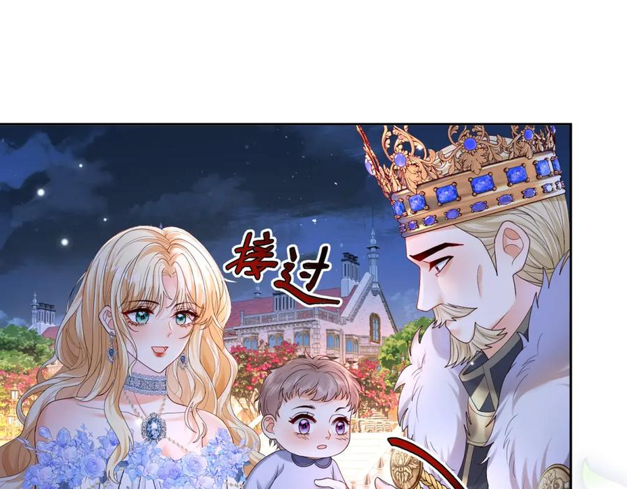 第66话 人生第二课 第68页