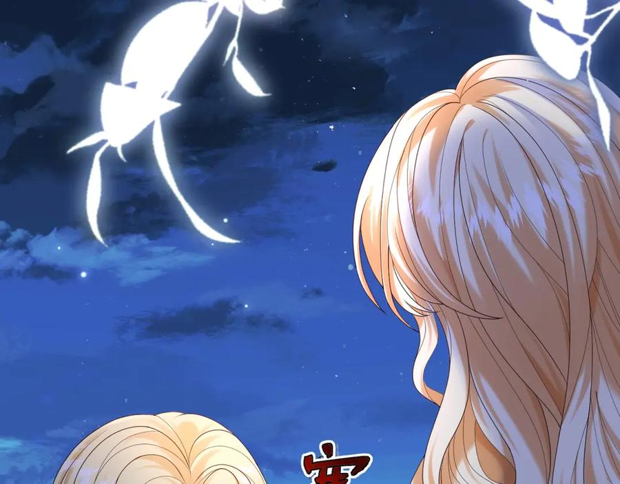 第66话 人生第二课 第71页