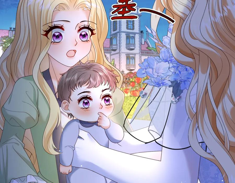 第66话 人生第二课 第72页