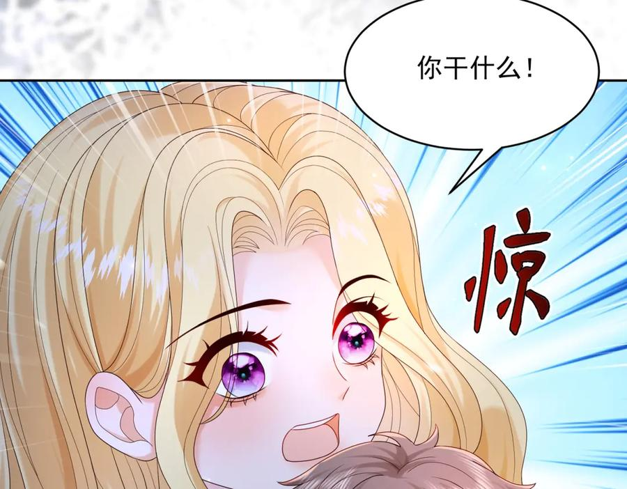 第66话 人生第二课 第74页