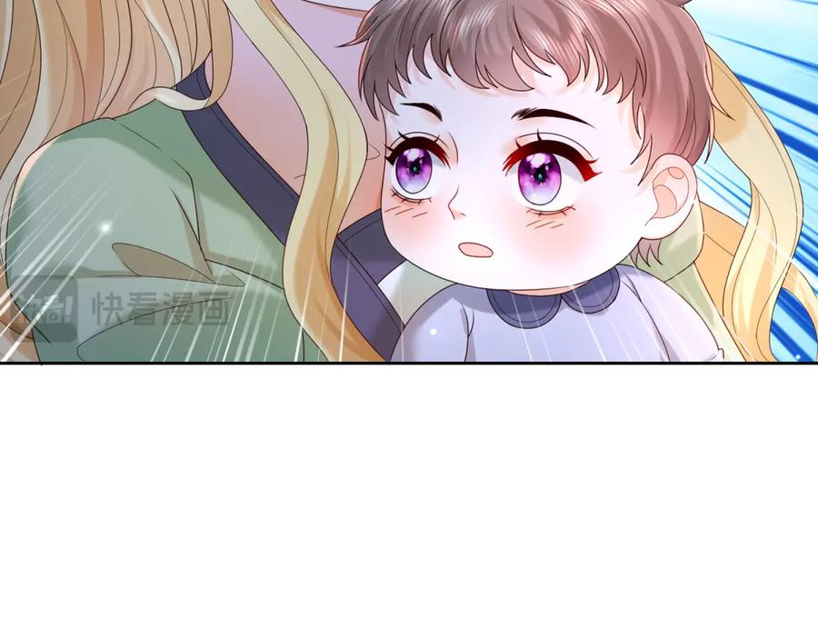 第66话 人生第二课 第75页