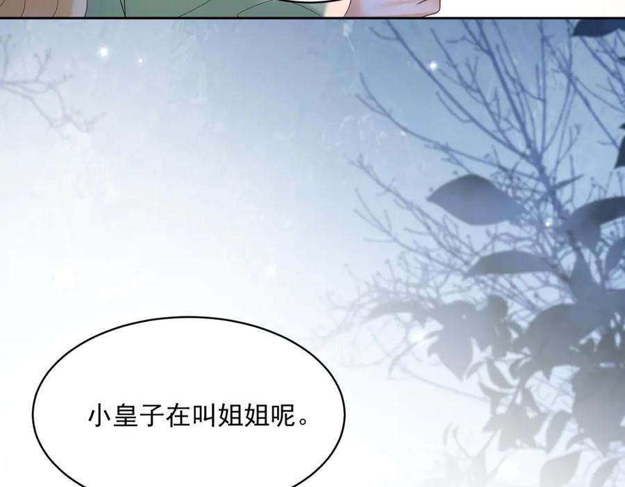 第66话 人生第二课 第78页