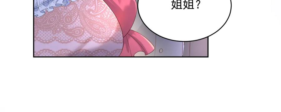 第66话 人生第二课 第83页