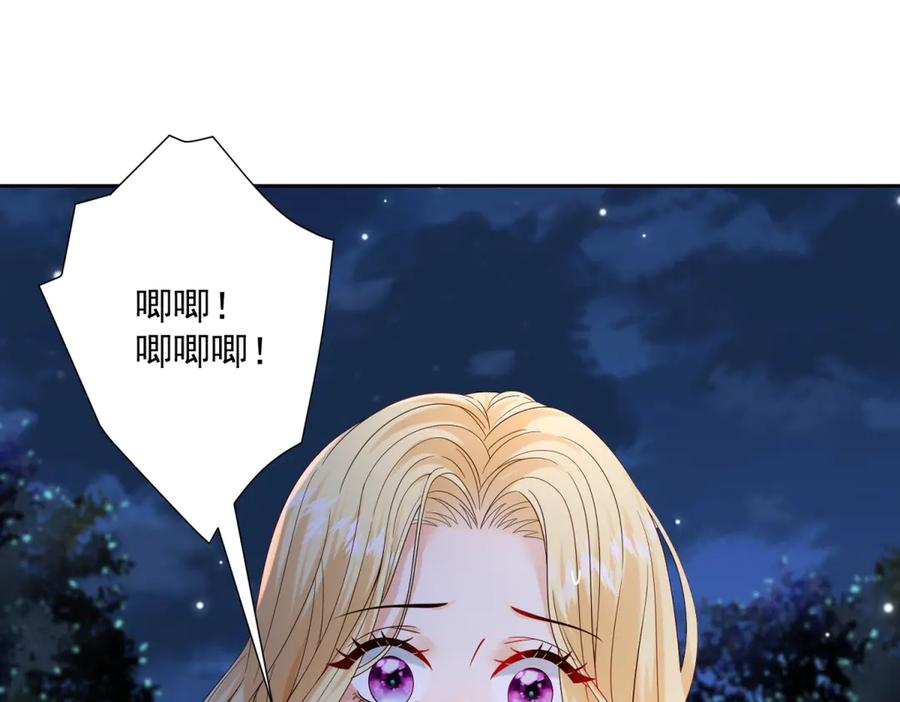 第66话 人生第二课 第84页