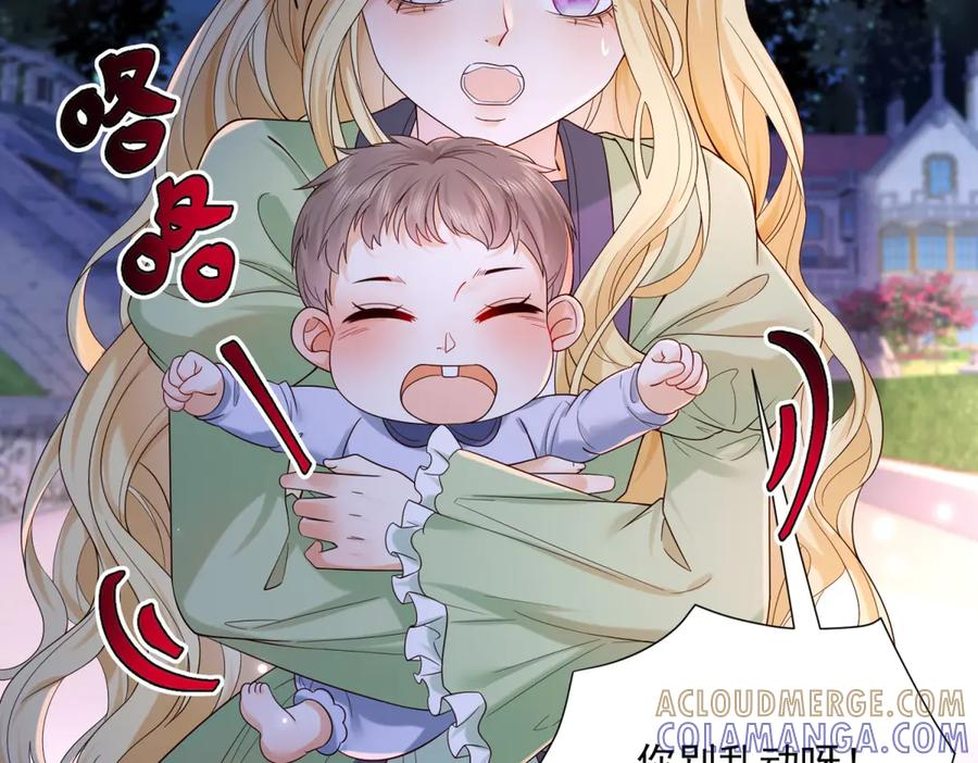第66话 人生第二课 第85页
