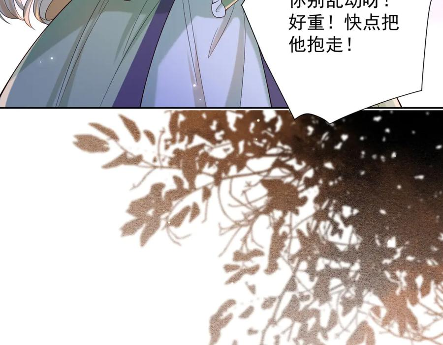 第66话 人生第二课 第86页