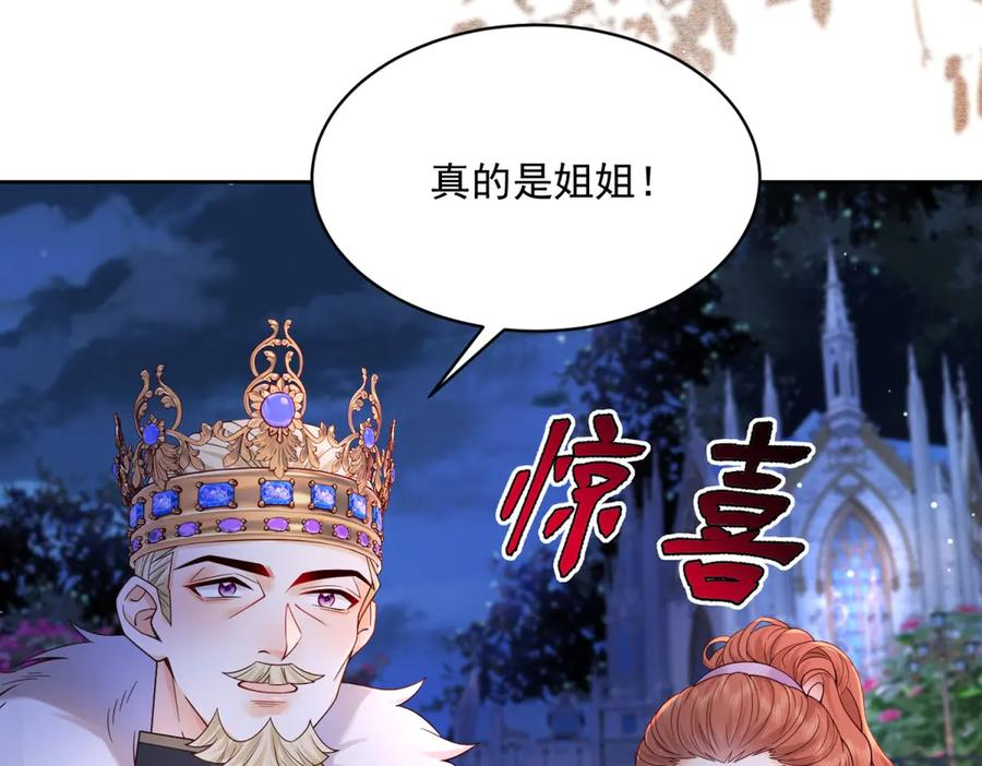 第66话 人生第二课 第87页