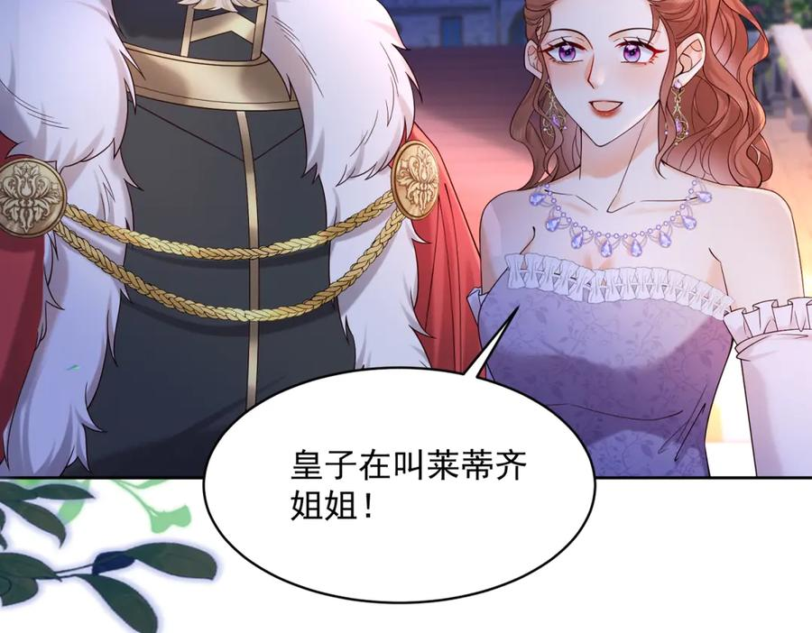 第66话 人生第二课 第88页