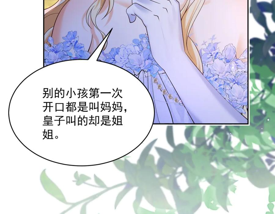 第66话 人生第二课 第91页
