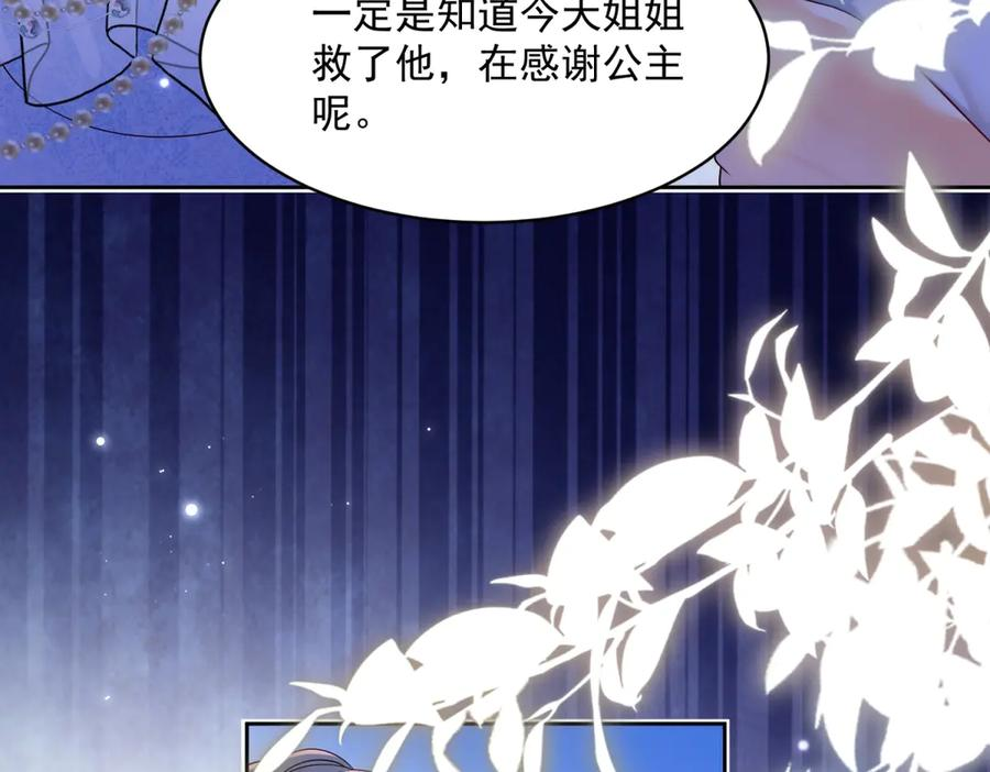 第66话 人生第二课 第94页