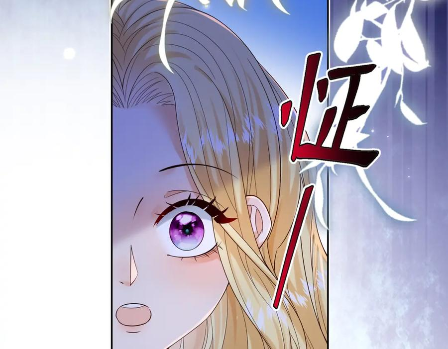 第66话 人生第二课 第95页