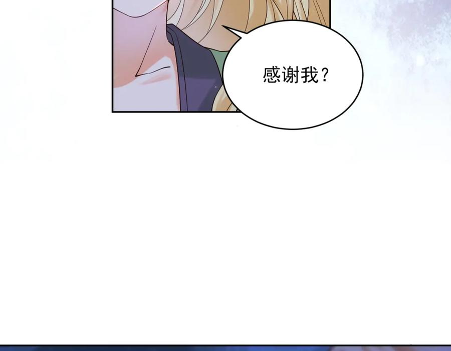 第66话 人生第二课 第96页