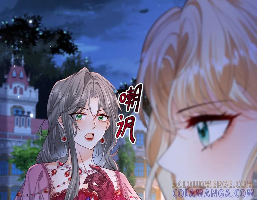 第66话 人生第二课 第97页