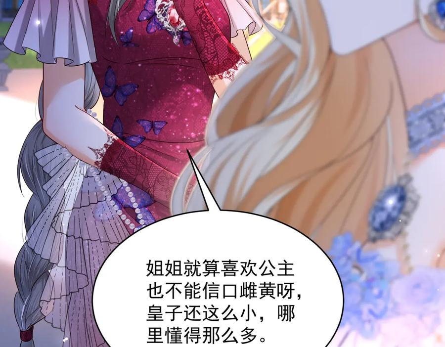 第66话 人生第二课 第98页