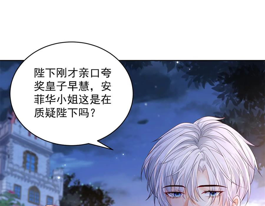 第66话 人生第二课 第100页