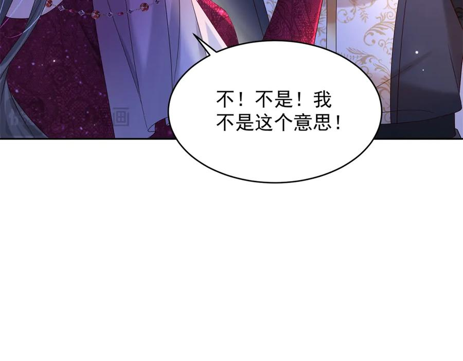 第66话 人生第二课 第102页