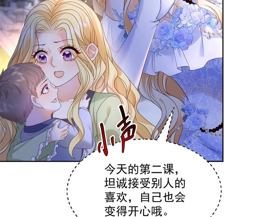第66话 人生第二课 第104页