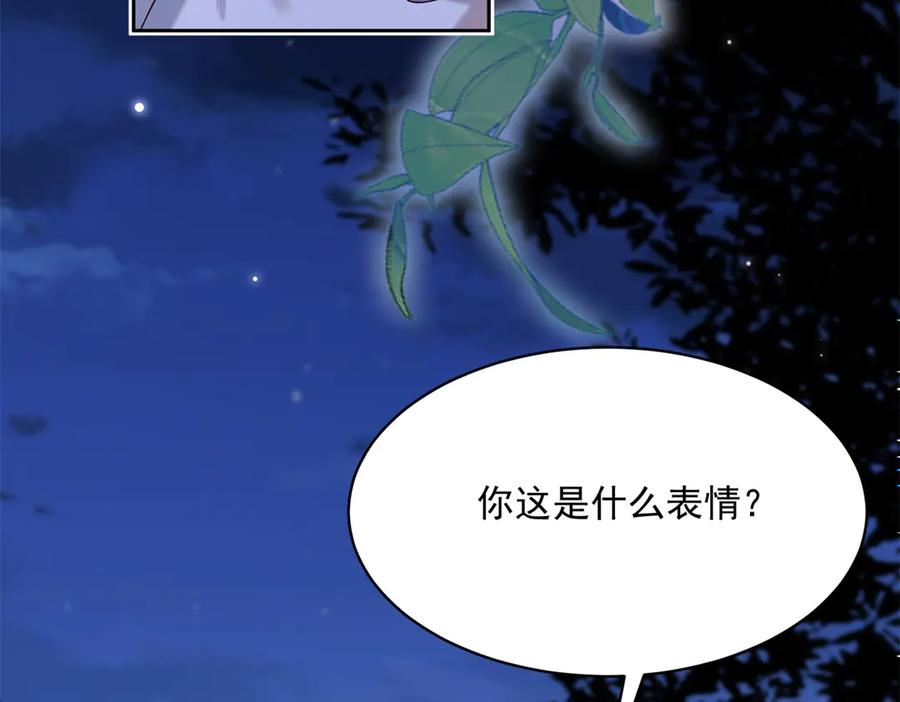 第66话 人生第二课 第111页