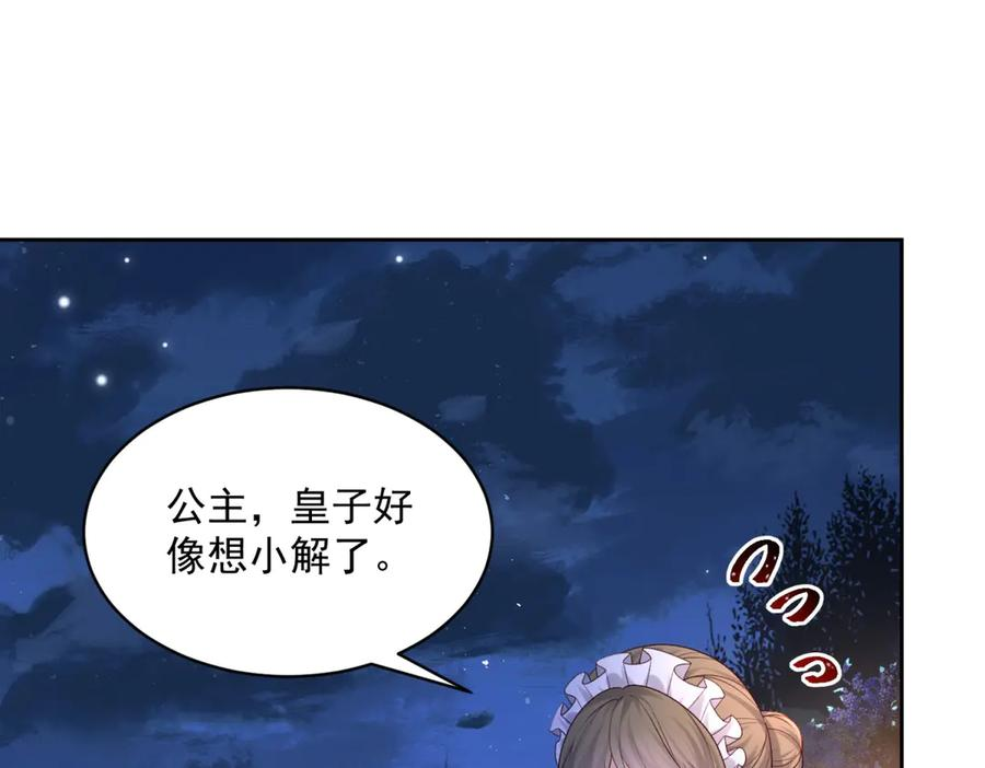 第66话 人生第二课 第115页